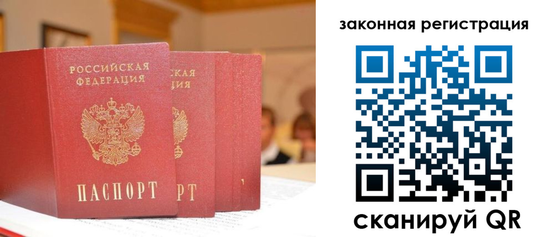 прописка иностранных граждан в Марксе