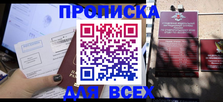 пропишу в квартире в Марксе