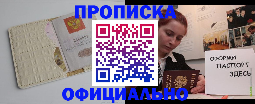 временная регистрация собственник в Марксе