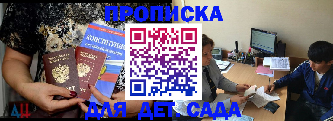прописка для кредита в Марксе