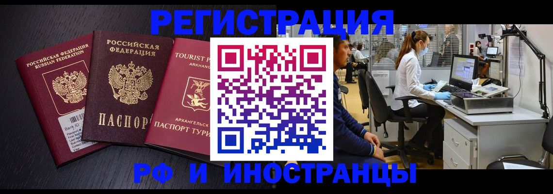 временная регистрация купить в Марксе