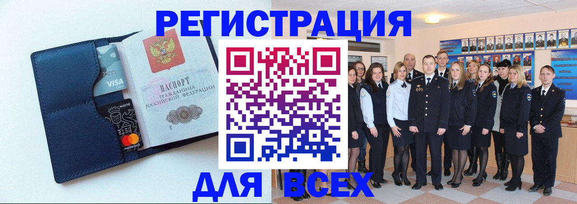 временная регистрация законно в Марксе