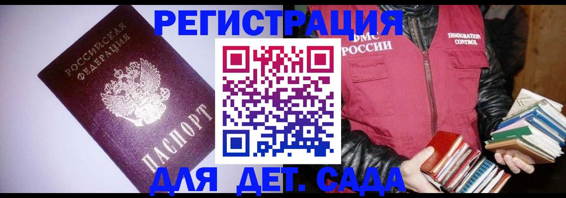временная регистрация надежно в Марксе