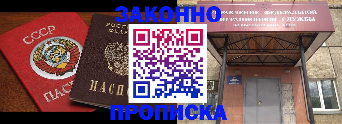 временная регистрация законно в Марксе