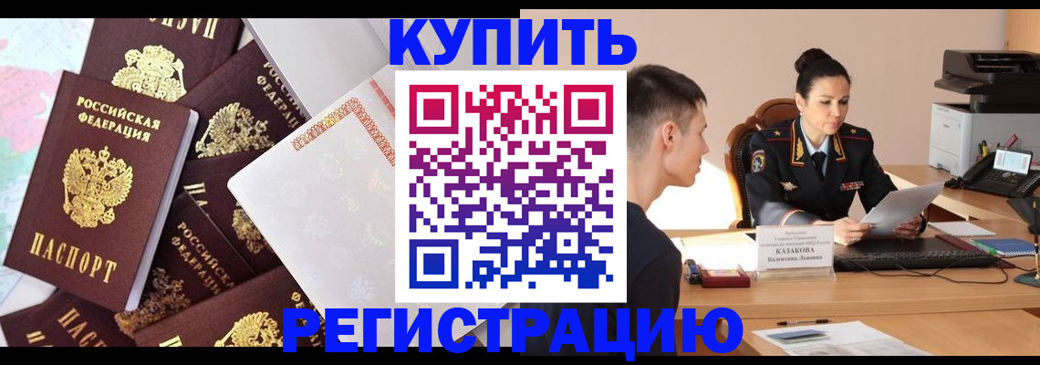 где прописаться в Марксе